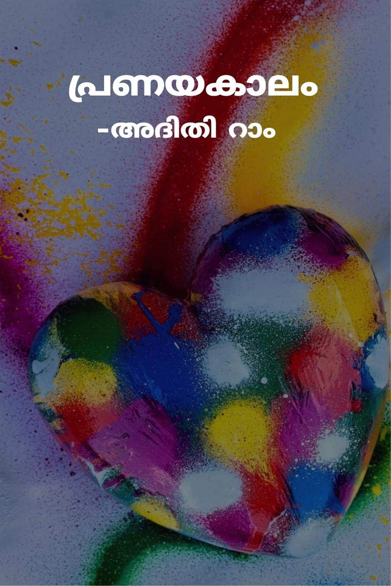 Paranayakalam