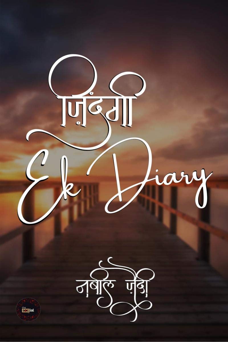 Zindagi Ek Diary