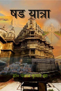 KHAD YATRA /  