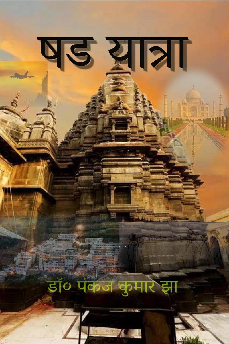 KHAD YATRA /  
