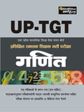 Sahitya Bhawan best book for UP TGT Mathematics in Hindi medium