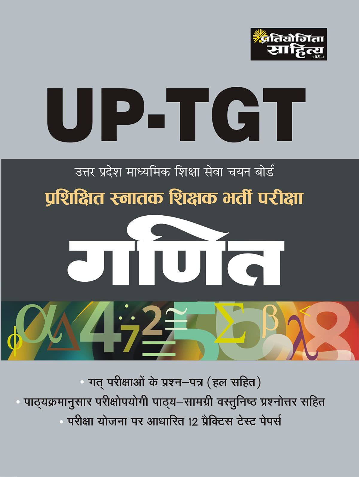 Sahitya Bhawan best book for UP TGT Mathematics in Hindi medium