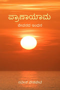 Pranayama for Beginners /     :   .