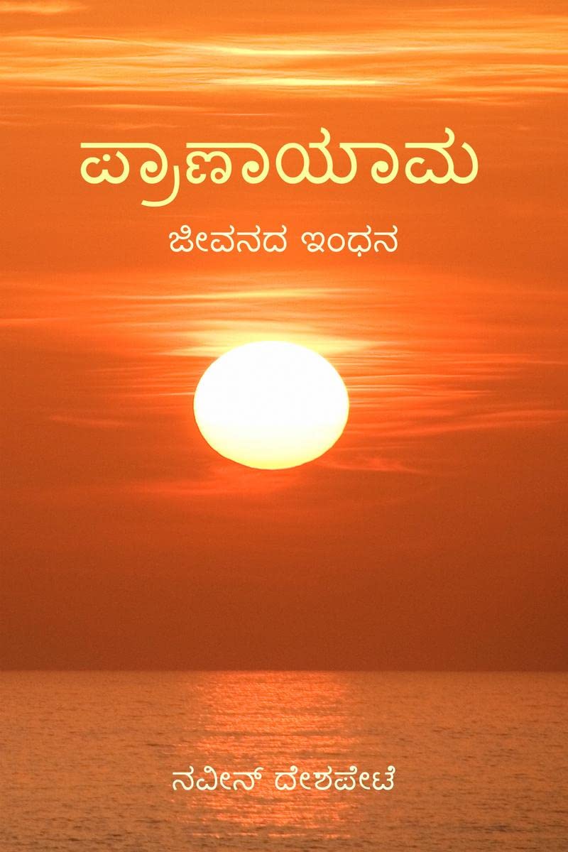 Pranayama for Beginners /     :   .