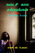 Last Day Events /   