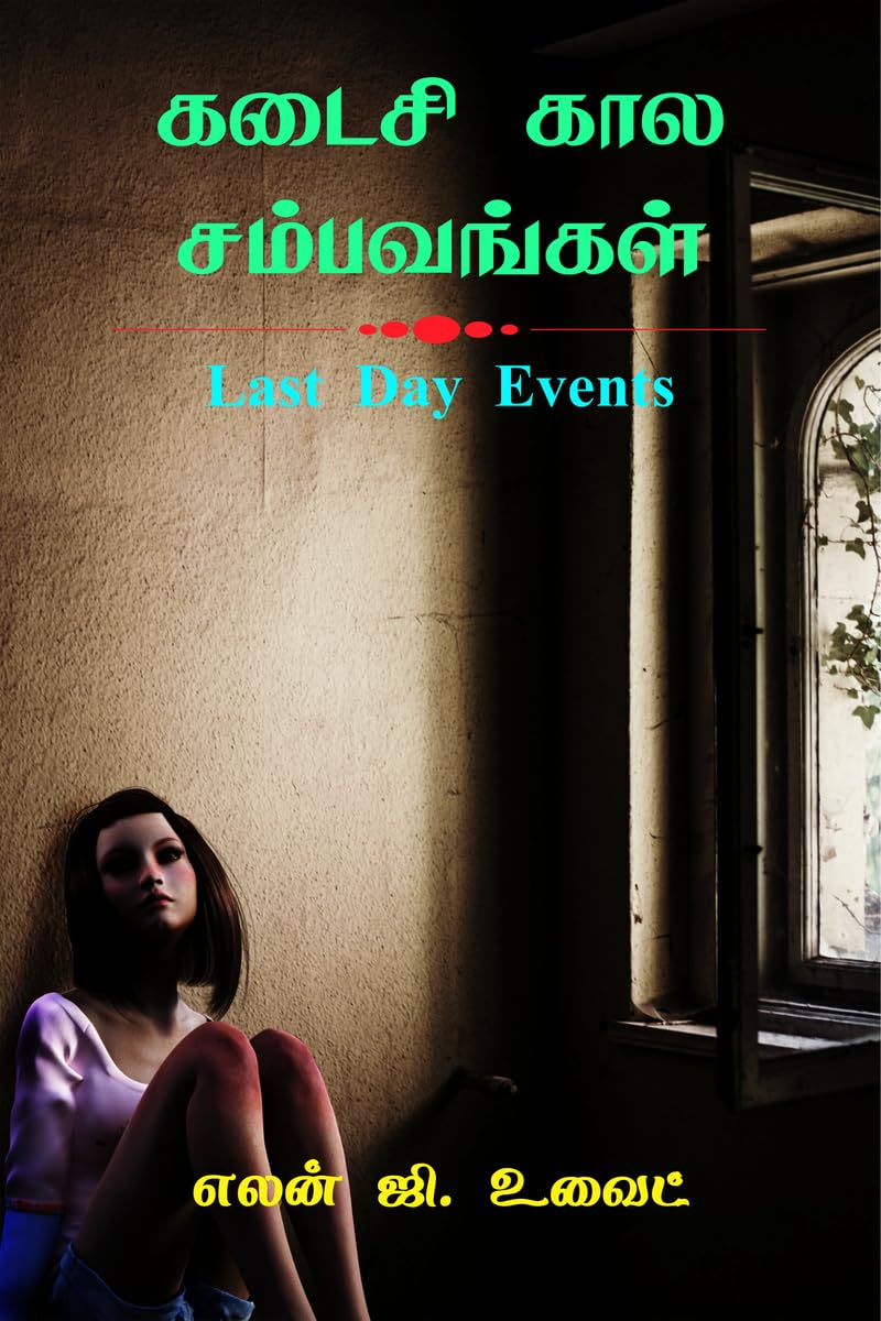 Last Day Events /   
