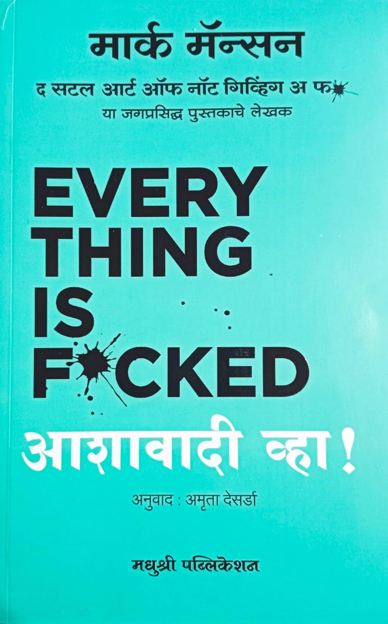 EVERY THING IS FCKED ( )