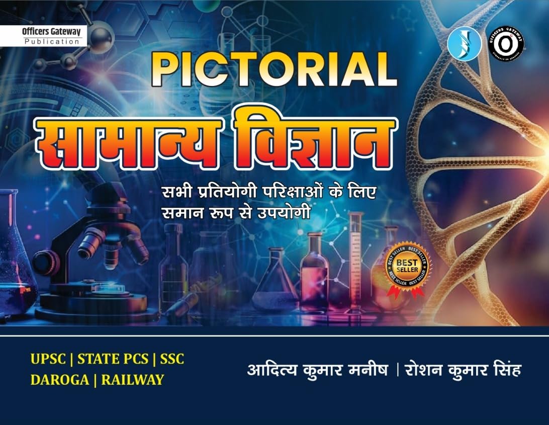 Samanya Vigyan | Hindi Medium | UPSC | State PCS | SSC | Daroga | Railway  2026 Edition