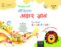 Together With Everything Bloom B1 Maukhik Akshar Gyan for Class LKG
