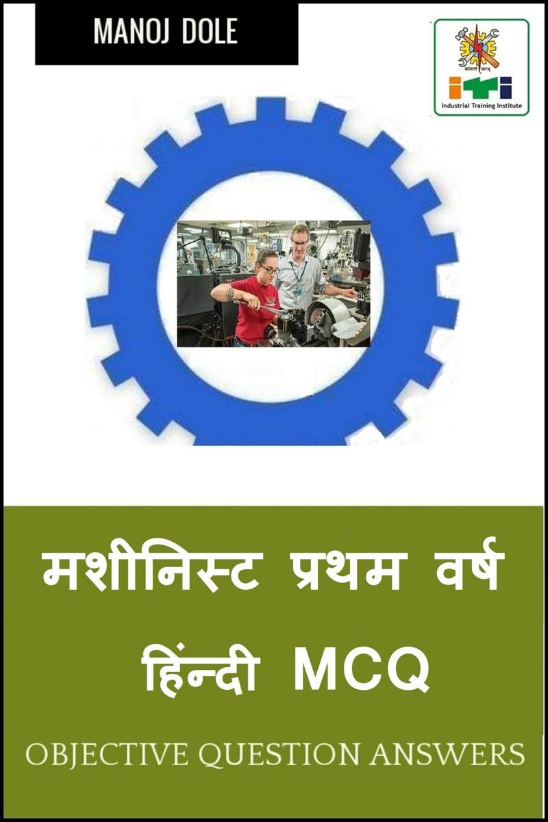 Machinist First Year Hindi MCQ