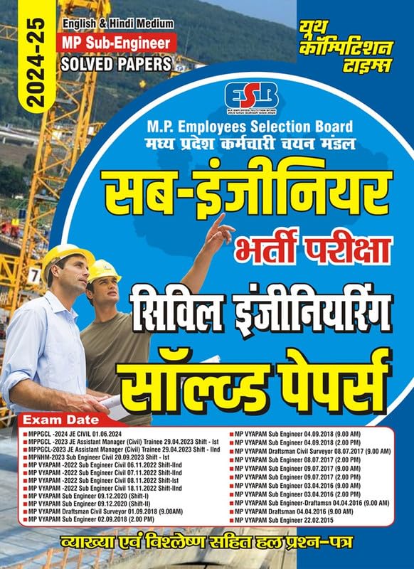 YCT Hindi & English Medium UPSSSC Chapterwie Solved Papers Advnace Reasoning 202425
