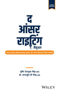     ( The Answer Writing Manual )     : UPSC, UPPSC, MPPSC, BPSC, RPSC       (Hindi Edition)