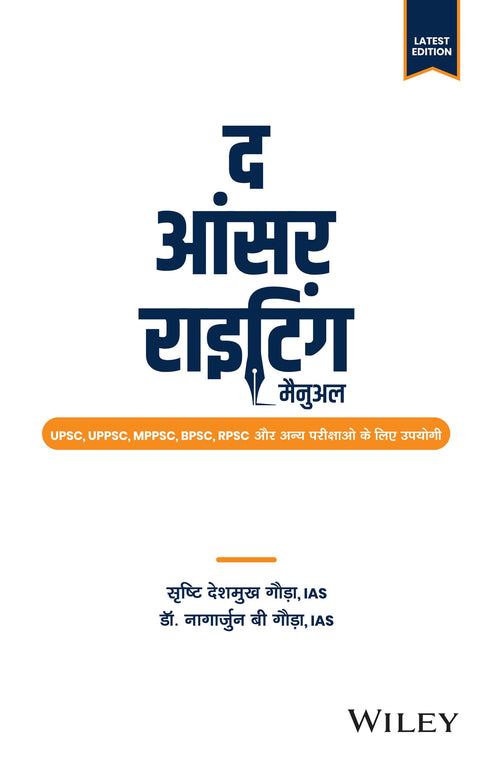     ( The Answer Writing Manual )     : UPSC, UPPSC, MPPSC, BPSC, RPSC       (Hindi Edition)