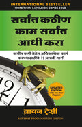 Eat That Frog (Marathi)  Sarvat Kathin Kaam Sarvat Aadhi Kara (Marathi Edition)