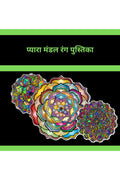 Cute mandalas coloring book /     : Cute mandala coloring book: relaxing adult coloring book with amazing flower mandala designs