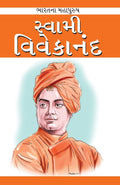 Swami Vivekanand