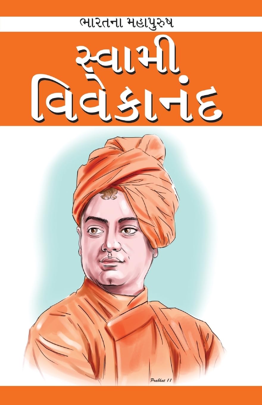 Swami Vivekanand