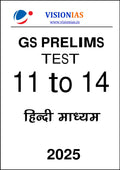 Prepare with Vision IAS GS PT 1114 Test Series in Hindi for Prelims 2025