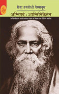 Agniparva : Shantiniketan