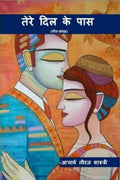 Tere Dil Ke Pass /     : 