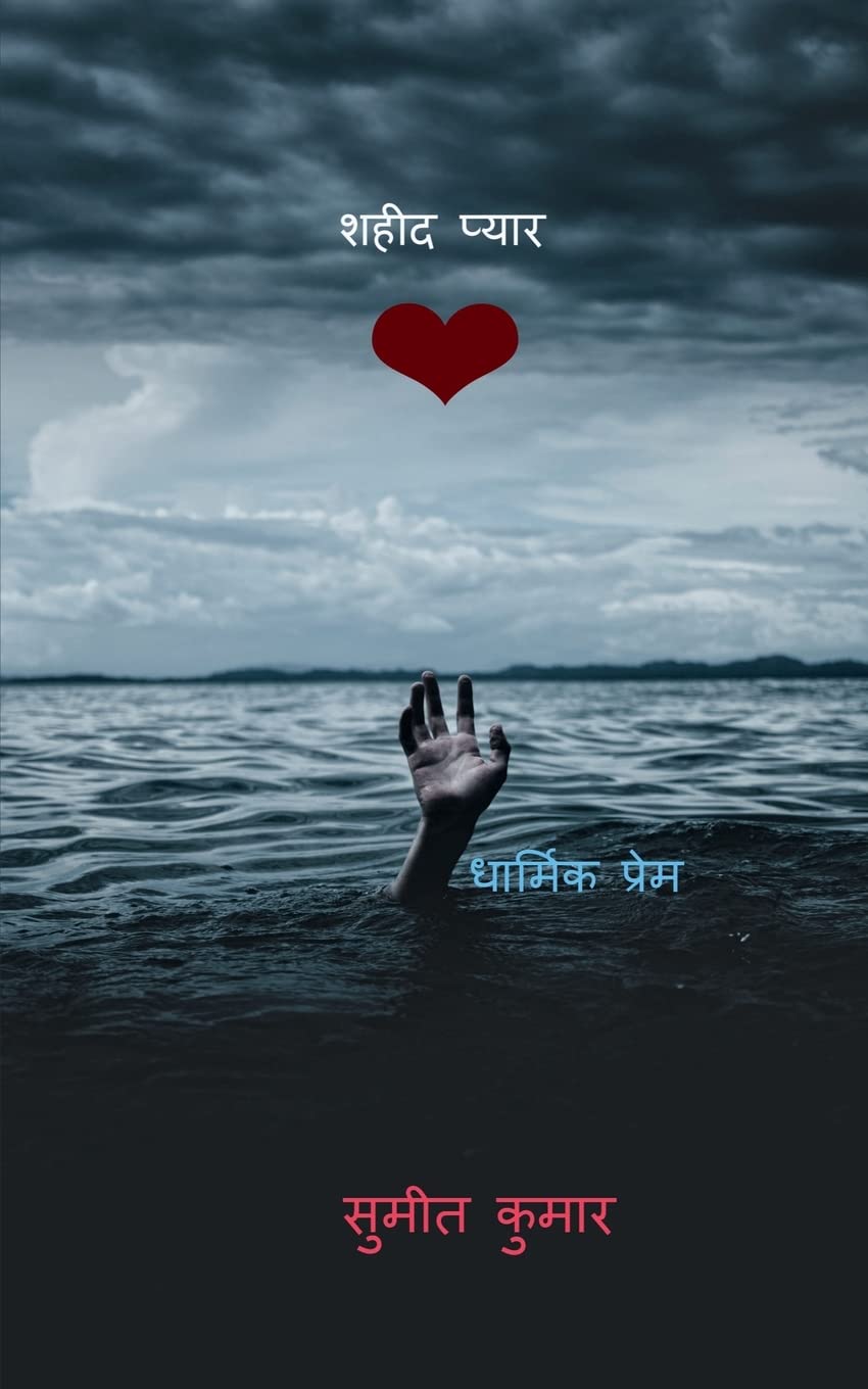 martyr love /   :  