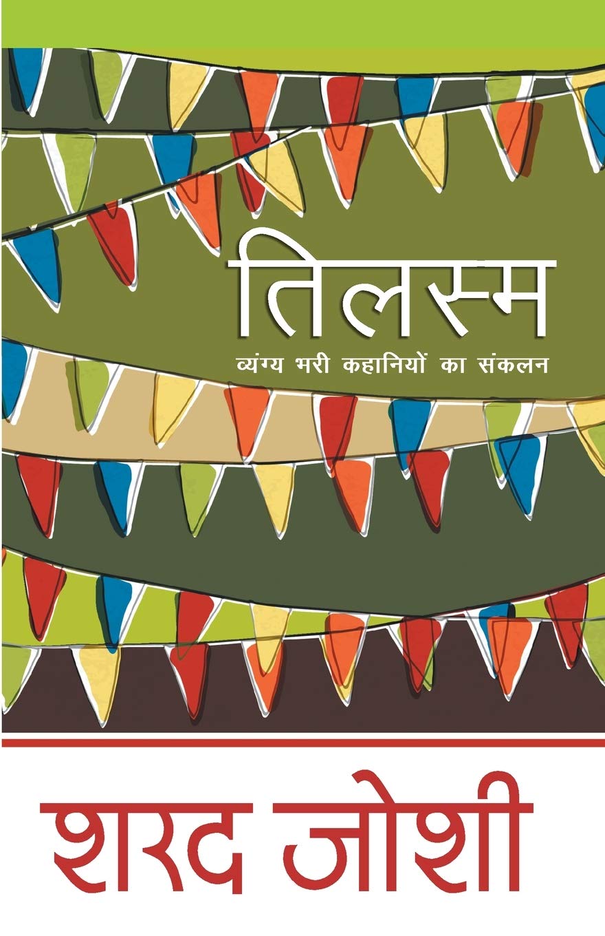Tilsam [Paperback] [Jan 01, 1999]