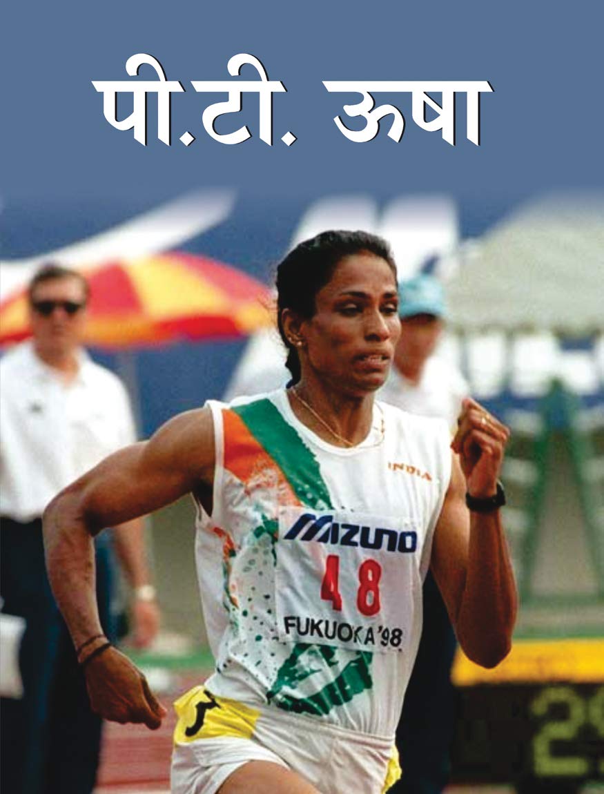 PT USHA