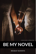 Be My Novel.