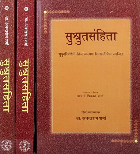Susruta Samhita Set 3 Volumes