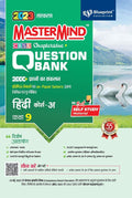 Master Mind Hindi Course A Cbse Class 9 Question Bank. 2000+ Questions Based On Latest Pattern For 2023 Examination. A Panel Of 