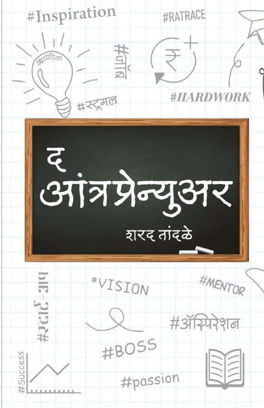 The Entrepreneur [Paperback] Sharad Tandale [Sep 11, 2020]