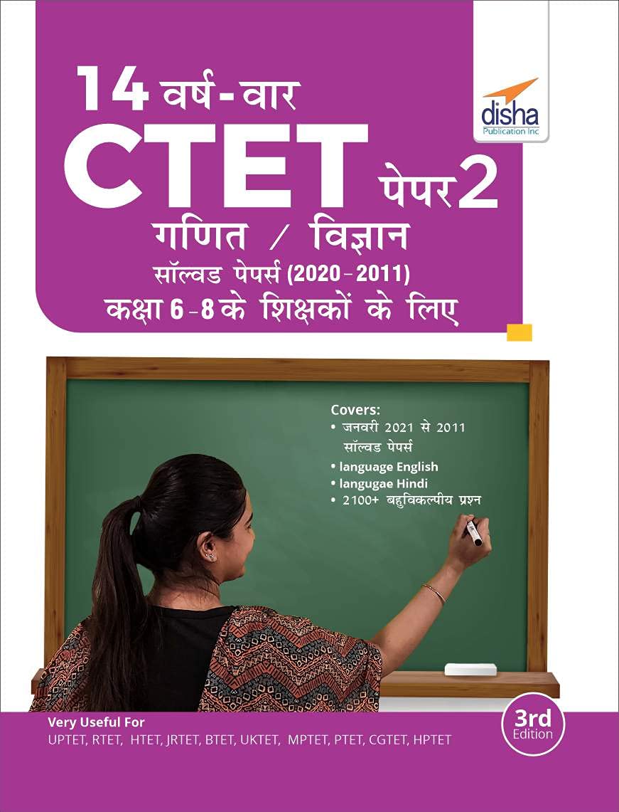 14 Varsh Vaar Ctet Paper 2 (Ganit/ Vigyan) Solved Papers (2011  2020)  2Nd Hindi Edition [Paperback] Disha Experts
