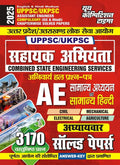 UPPSC UKPSC AE Compulsory GS & Hindi Chapterwise Solved Papers (Eng.&Hindi) 2025