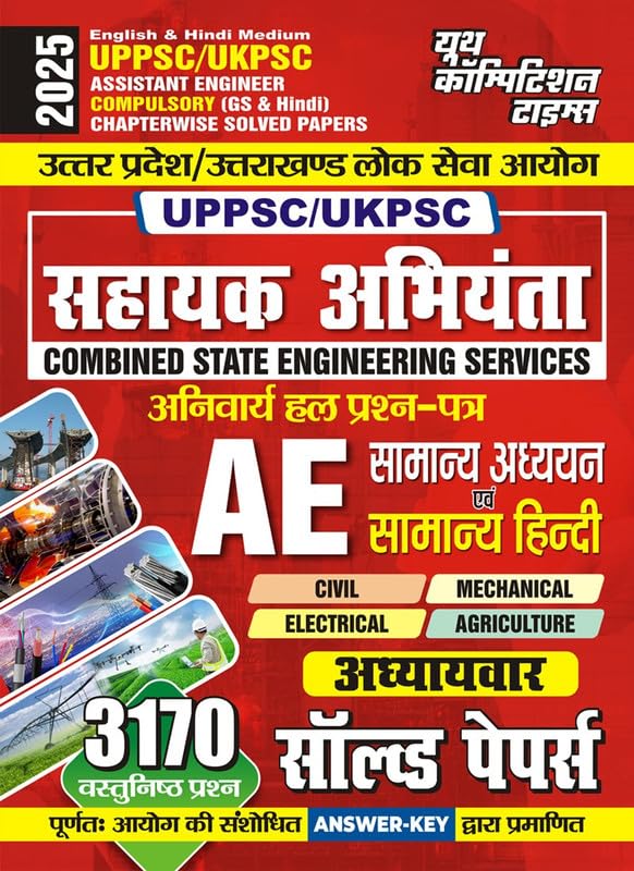 UPPSC UKPSC AE Compulsory GS & Hindi Chapterwise Solved Papers (Eng.&Hindi) 2025