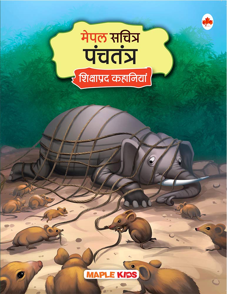 Panchatantra  Maple Illustrated Story Books For Kids  Moral Stories  Hindi Kahaniyan  Colourful Pictures