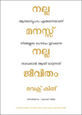 Good Vibes, Good Life (Malayalam)