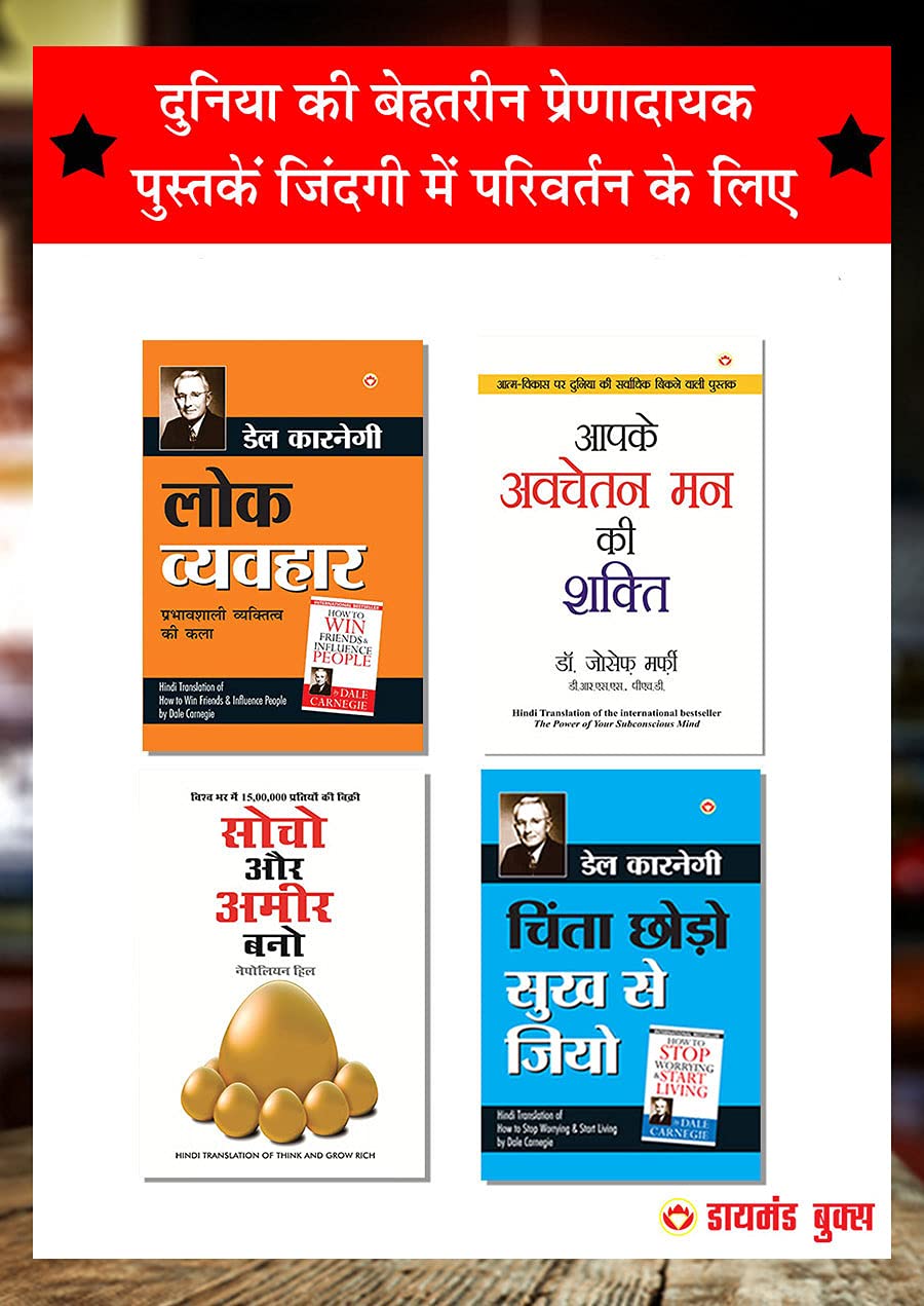 Best Inspirational Books to Change Your Life in Hindi (Set of 4 Books)