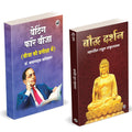 Waiting For A Visa Book In Hindi | Buddha Darshan | By Dr. Br Babasaheb Ambedkar Books |              .       