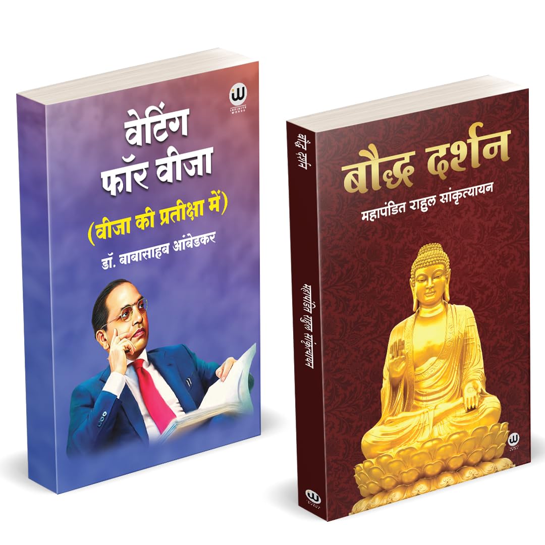 Waiting For A Visa Book In Hindi | Buddha Darshan | By Dr. Br Babasaheb Ambedkar Books |              .       