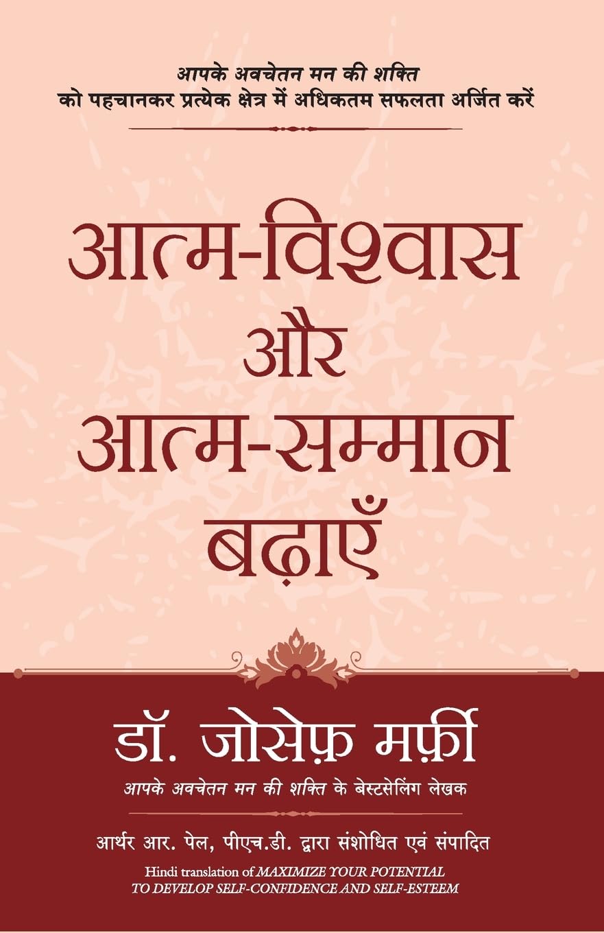 AatmVishwas Aur AatmSamman Badhye (Hindi Edition)
