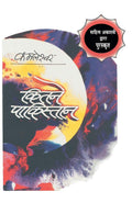 Kitne Pakistan (Hindi Edition)