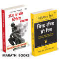 As A Man Thinketh | Think And Grow Rich | Combo Books In Marathi. Vicharanchi Shakti Olkha Inspirational Motivational Success Bo