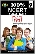 Ncert Hindi 9Th B