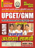 Hindi Medium UP GET GNM Study Material Question Bank 2025