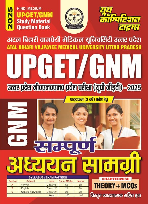 Hindi Medium UP GET GNM Study Material Question Bank 2025