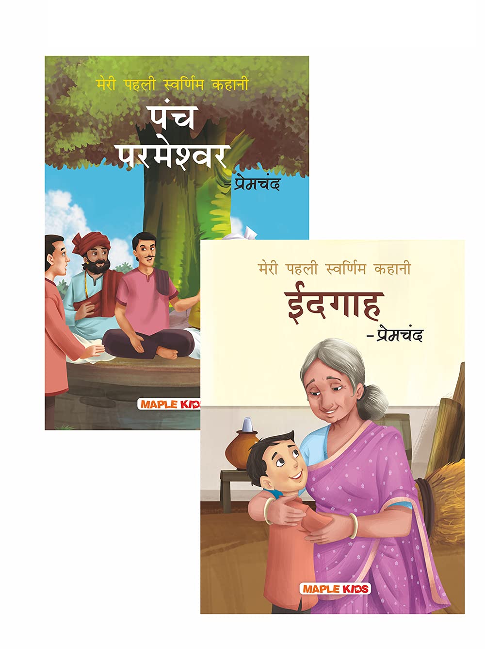 Premchand Stories For Kids  Holy Panchayat, Idgah (Hindi) (Set Of 2 Books)