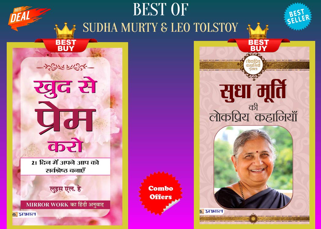 Sudha Murty + Leo Tolstoy Ki Lokpriya Kahaniyan Combo: Set Of 2 Books