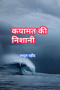 sign of doomsday /   