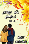 Anbe en Anbe  Part 2 /      2