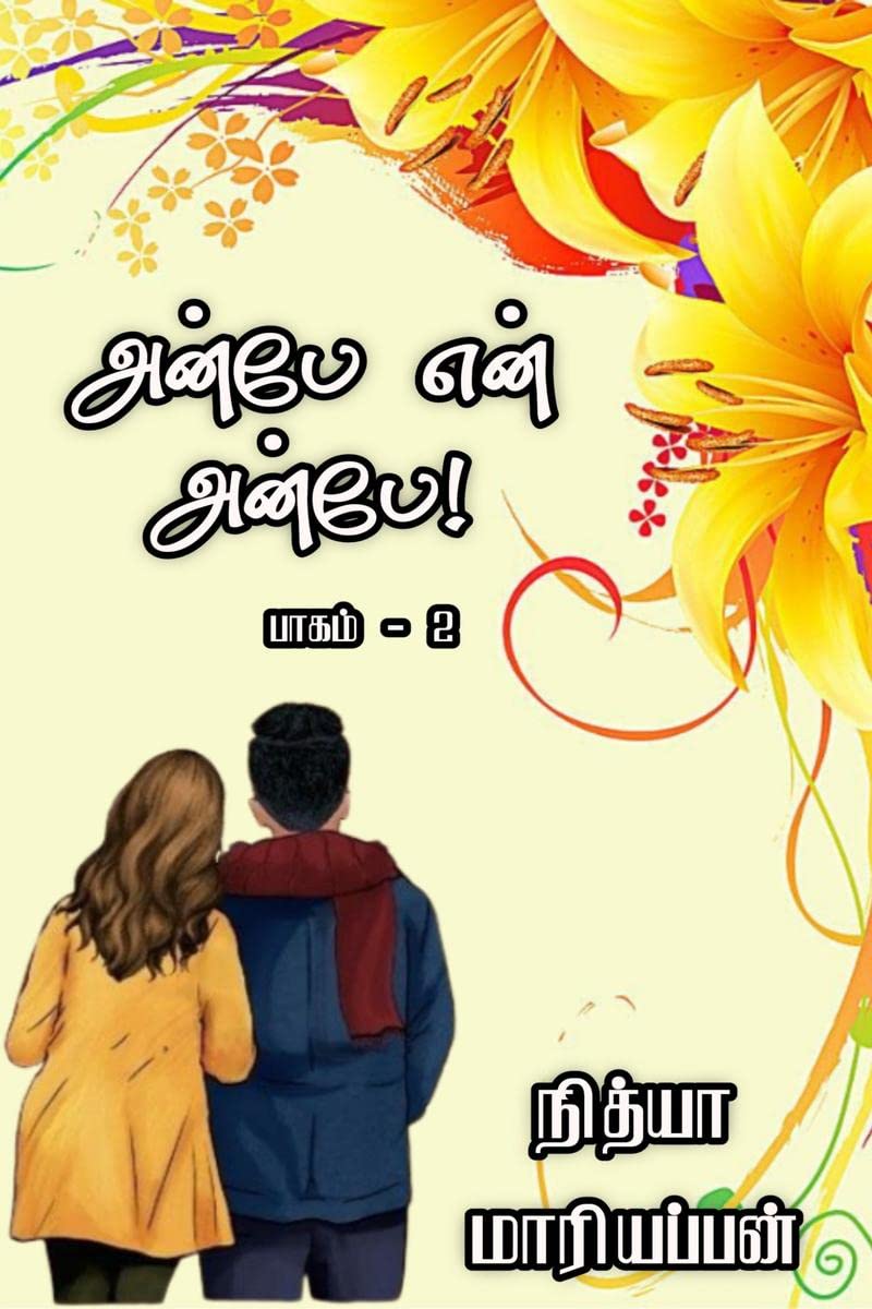 Anbe en Anbe  Part 2 /      2